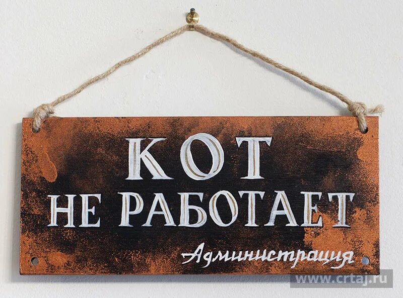 Тут работать