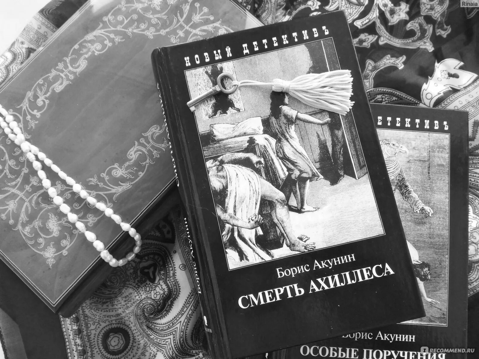 Акунин инагент. Акунин б. смерть ахиллеса. борис акунин фотокниги. фандорин смерть ахиллеса. акунин смерть ахиллеса.