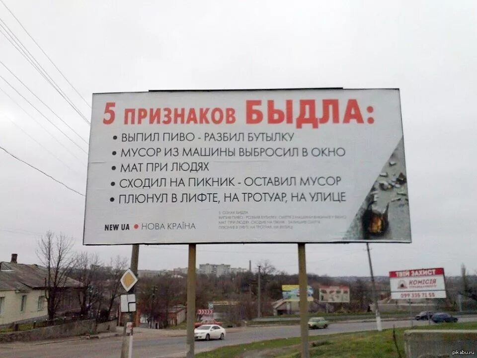 Определение слова быдло