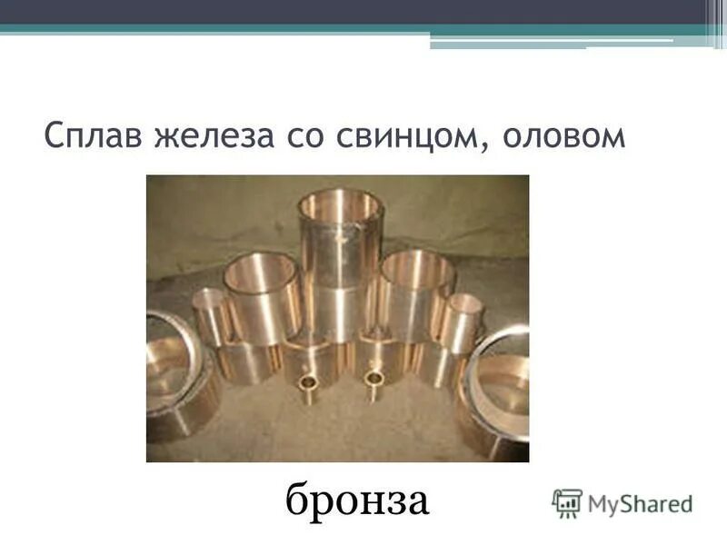 Никель, цинк, свинец, медь. Что тяжелее цинк или медь. Температура плавления алюминия и нержавейки. Таблица удельных весов металлов и сплавов. Сплав олова.