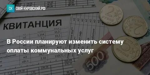 Система оплата жкх