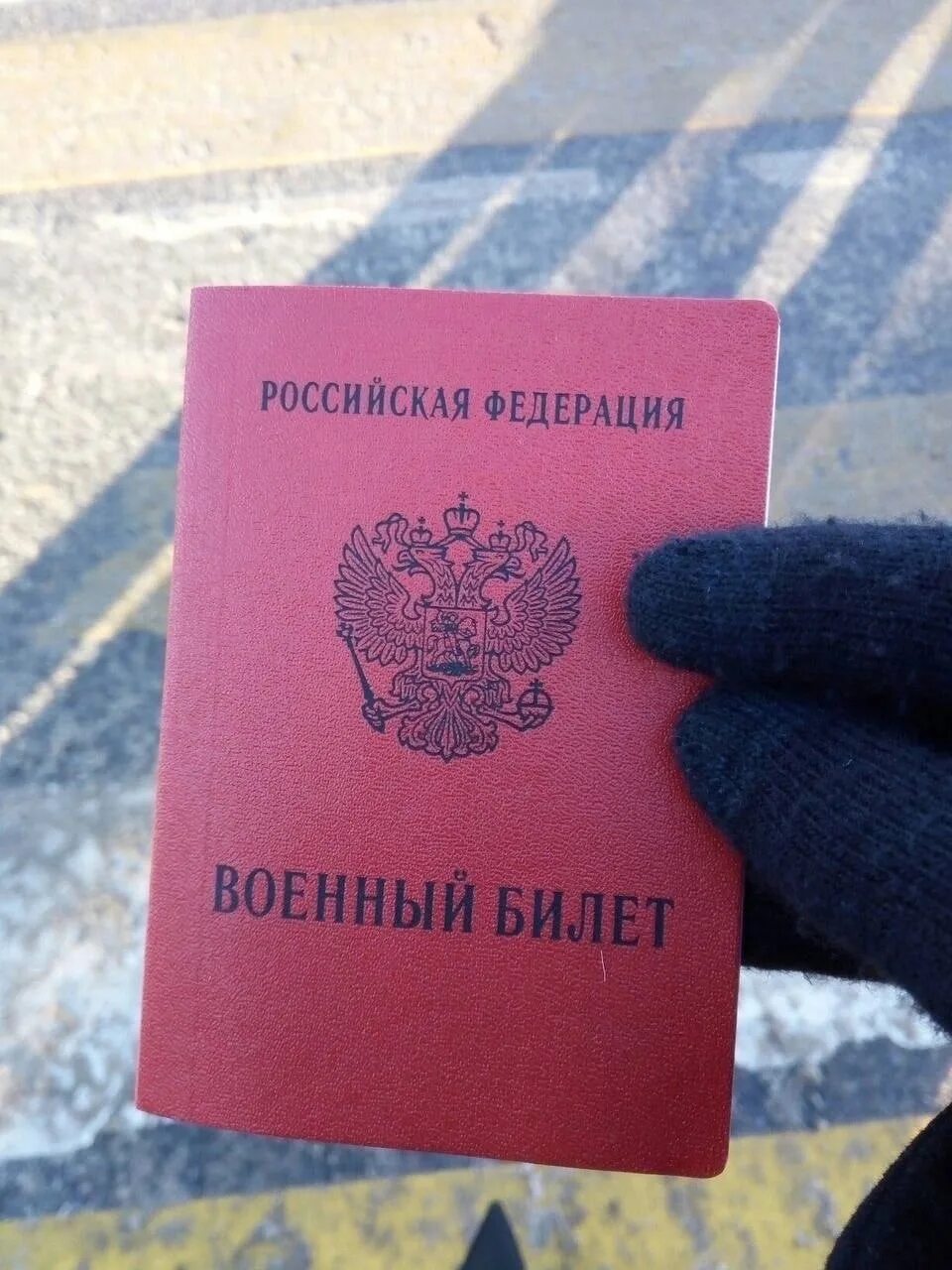 По достижению 27 лет. Военный билет. военный билет рф. военный билет военнослужащего. российский военный билет.