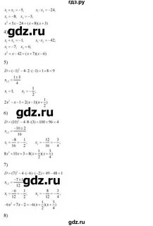 457 алгебра 8