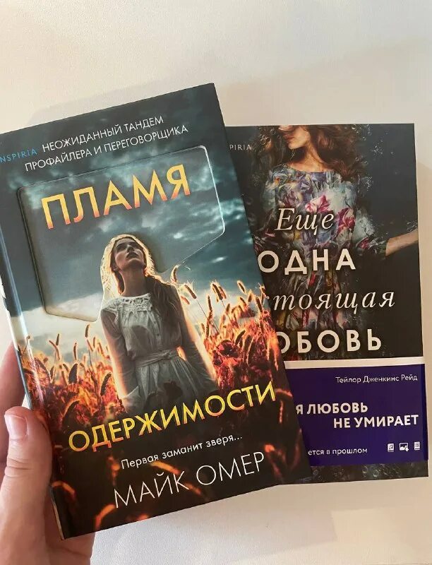 Читать полностью пламя одержимости майк омер. Читать полностью пламя одержимости майк омер