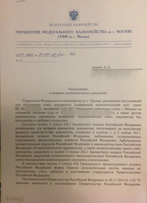 Постановление о бланках исполнительных листов. Постановление о бланках исполнительных листов