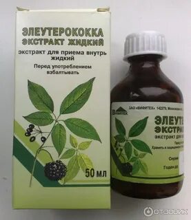 Женьшень элеутерококк экстракт