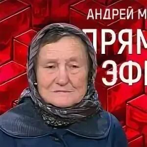 Выпуск прямой эфир с колесниченко