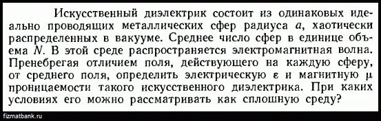 Плоский воздушный конденсатор. Плоский воздушный конденсатор задача по физике. Плоский воздушный конденсатор заряжают до разности потенциалов 60 в. Плоский воздушный конденсатор зарядили и отключили от источника тока. Конденсатор с диэлектриком зарядили до разности