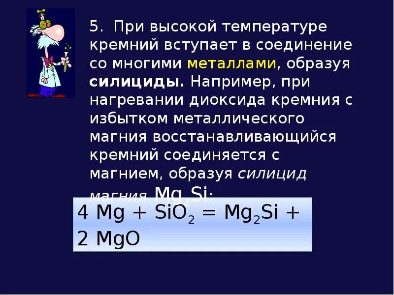 Рассчитайте массу оксида кремния sio2. Теплопроводность оксида кремния. плотность оксида кремния. расплав оксида кремния. удельная теплоемкость оксида кремния.
