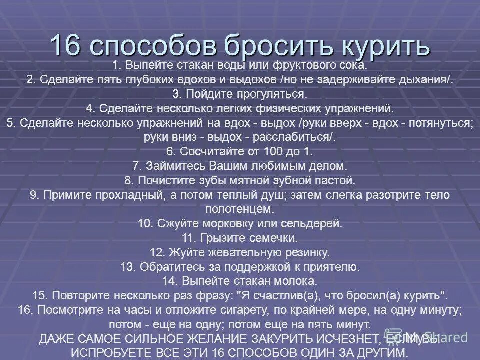 Как бросить курить. Как быстро бросить курить самостоятельно. Способы бросить курить. Самые эффективные способы бросить курить. Как быстрее бросить курить мужчине