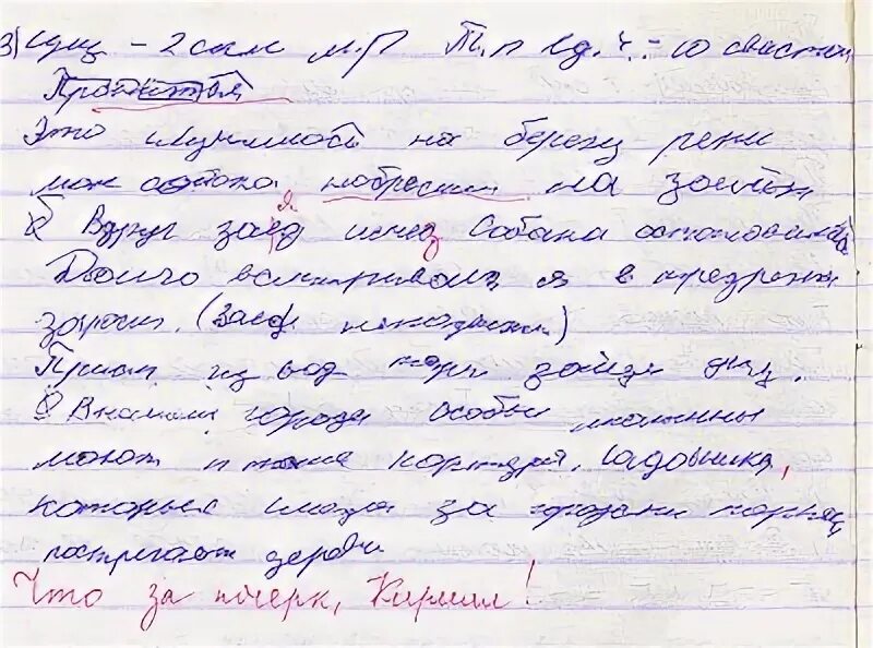 Какую плохо пишет. Почерк современных детей. плохой почерк. корявый детский почерк. самый плохой почерк.
