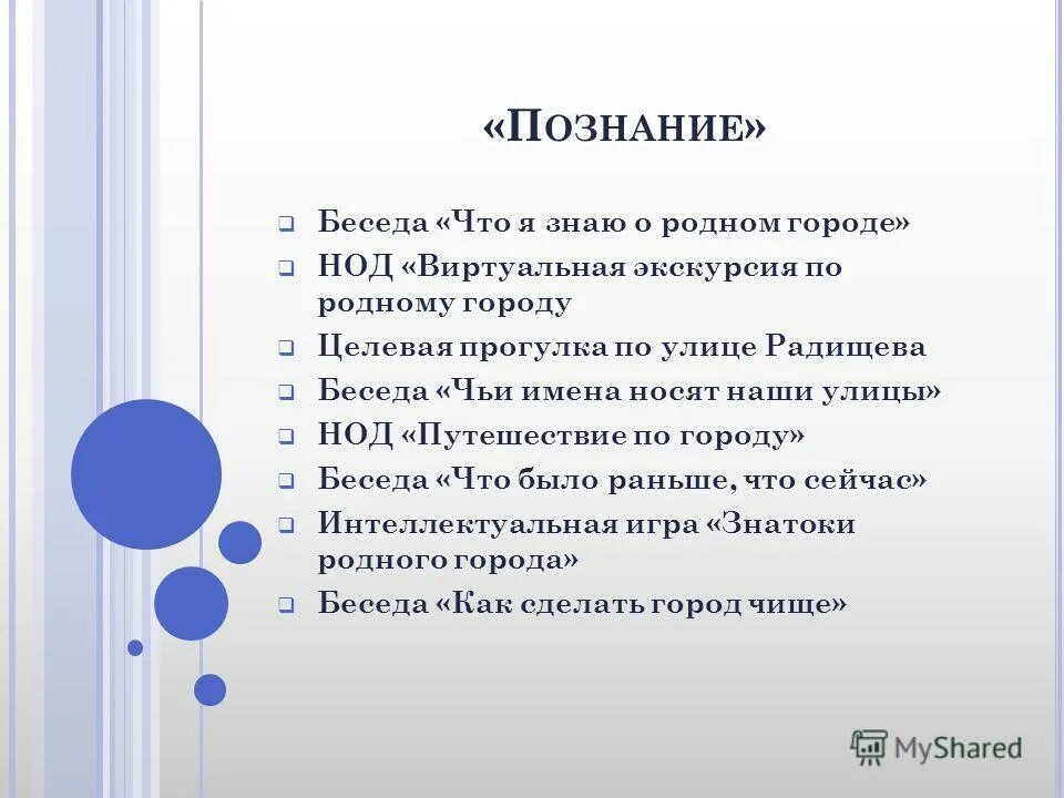репортаж примеры текстов. проект экскурсия по родному городу. сочинение краеведов. сочинение про одноклассницу. изучение истории родного края фото.