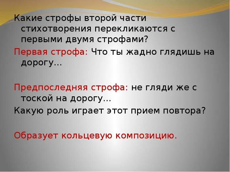 Части стихотворения. 2 Строфа в стихотворении. Вторая строфа в стихотворении. Деление на строфы в стихотворении. Что такое две строфы в стихотворении.