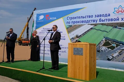Особая зона лотос