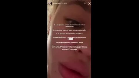 Текст песни телефон инстасамка