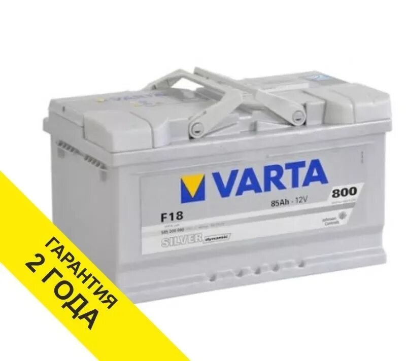 Varta Silver Dynamic 85ач 800a. Варта Сильвер динамик f18. Varta Silver f18 85r 800 а. Аккумуляторная батарея Silver Dynamic 12v 85ah 800a.