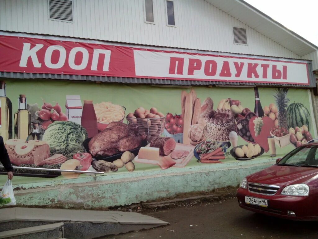 Арамиль 1 мая магазины. Минутка арамиль. Такси минутка арамиль. Минутка арамиль. Такси арамиль минутка номер телефона.