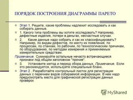 Порядок построения системы