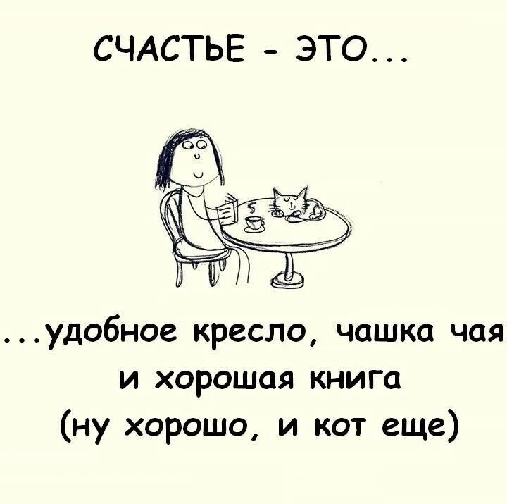 Интроверт и коты. Для интровертов в аду нет отдельного котла. Кот интроверт. Интроверт и котики. Высказывания про интровертов.