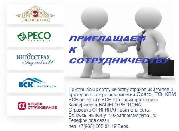 сотрудничество со страховой компанией. письменные переговоры. страховая компания. сотрудничество со страховой компанией. сотрудничества банков и страховщиков.