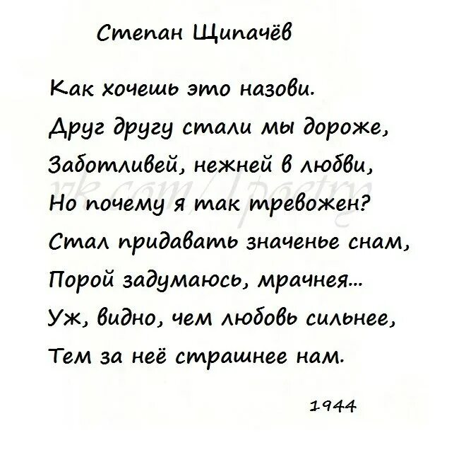 Стихи великих четверостишья. Стихи поэтов о любви. Стихи великих поэтов. Стихи о любви известных поэтов. Стихи о любви классиков.