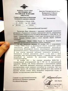 Письмо черникова