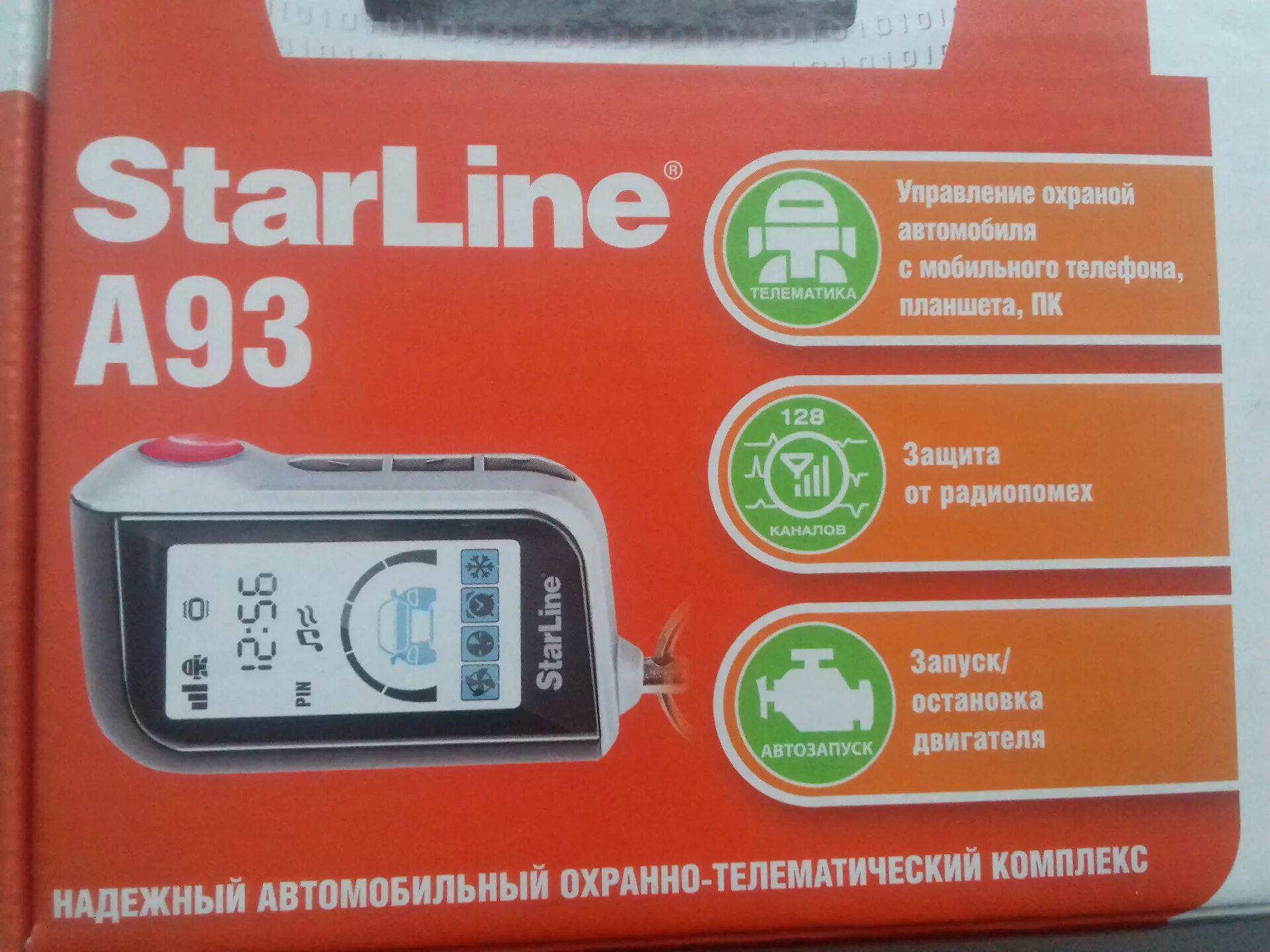 STARLINE a93 Eco. Старлайн а93 эко. Старлайн а93 эко с автозапуском. Стар лайн а93 автомобильная.