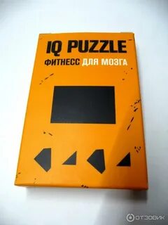 Фитнес для мозга