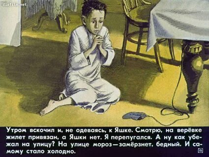Чем кормили яшку из рассказа про обезьянку