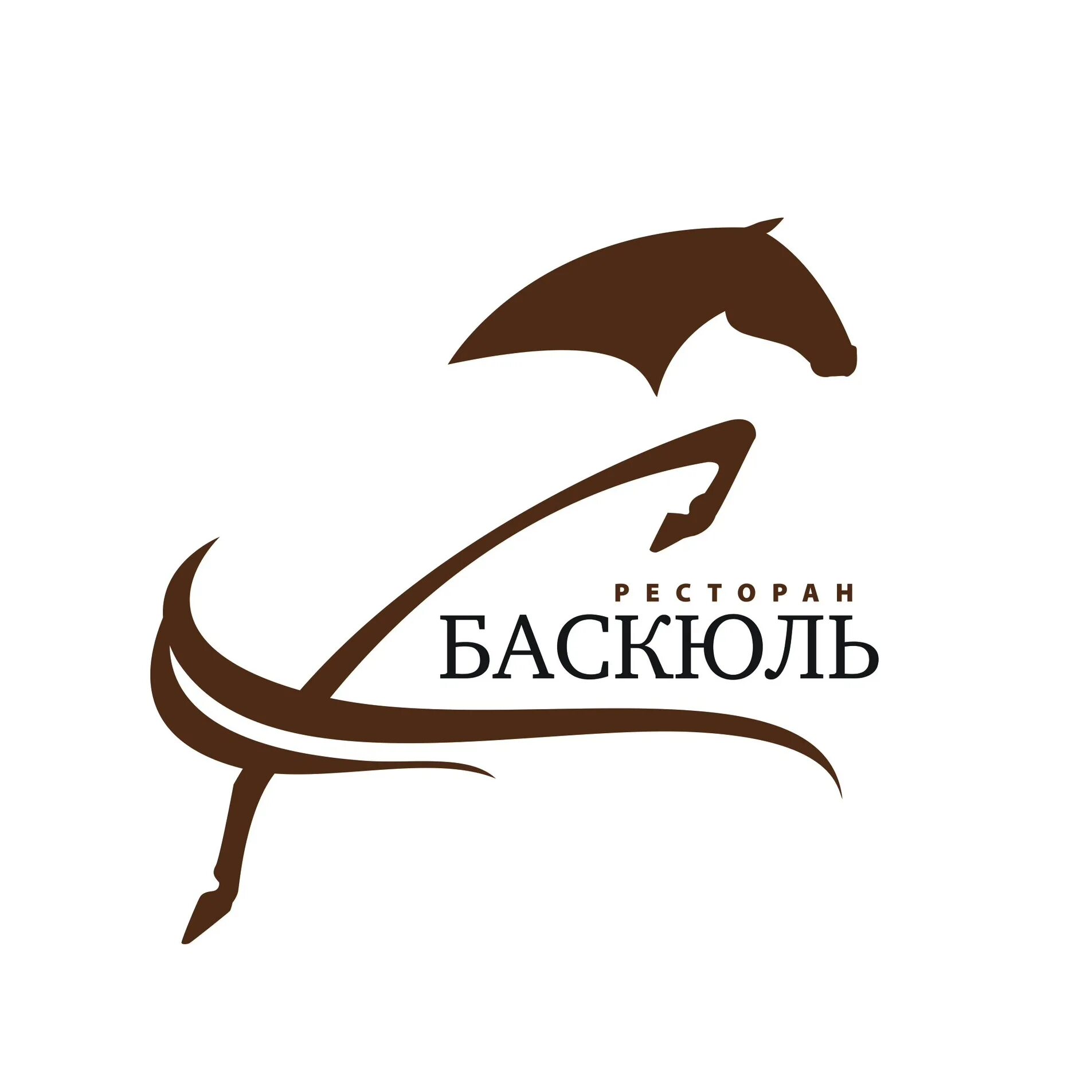 Баскюль ресторан. Ресторан Баскюль в КСК. Ресторан Баскюль Новорижское шоссе. Баскюль у лошади. Ресторан кск