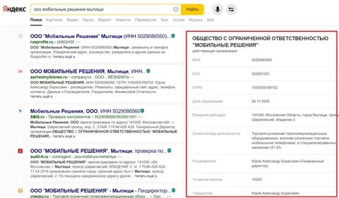 Бик яндекса
