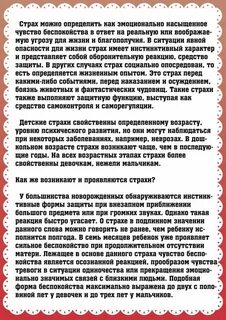 Текст малыш не бойся