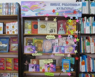 День работника культуры выставка