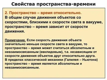12 свойств времени