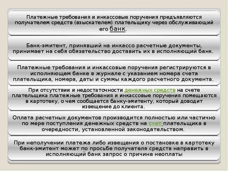 Порядок записи документов в банковскую картотеку. Порядок списания картотеки в банке. Определите порядок записи документов в банковскую картотеку. Очередность платежей банк. Картотека банковских документов