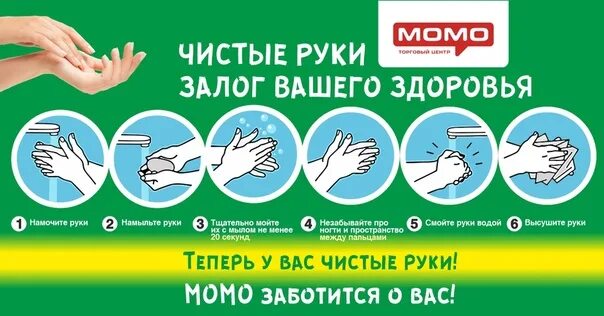 Самые чистые руки. Всемирный день чистых рук 5 мая. Самые чистые руки. Гигиена рук фото. Чистые руки залог здоровья.