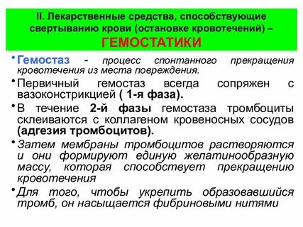 Препараты способствующие