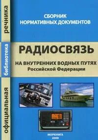Нормативные сборники