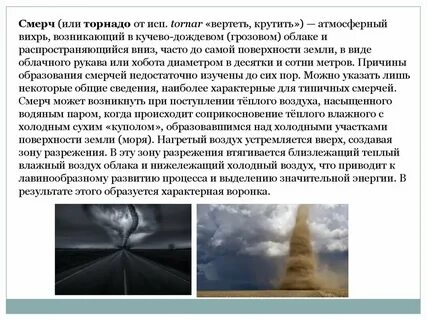 Как образуется ураган кратко