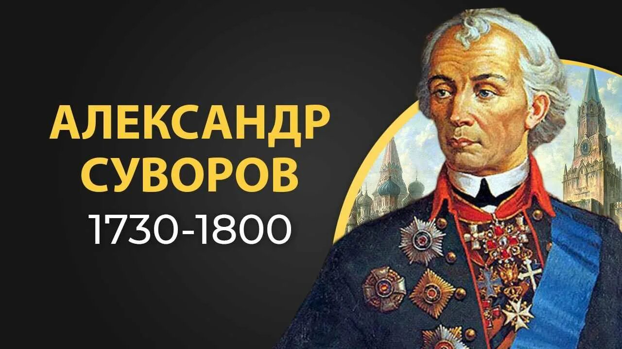 7 великих полководцев