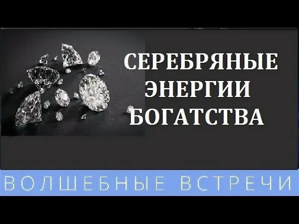 Серебристая энергия. Человек в потоке света. Серебряные энергии. Серебряные энергии. Серебряные энергии.
