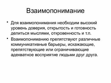 Пользоваться любовью человека