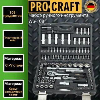 Наборы ручного инструмента отзывы