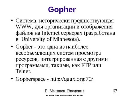 Система исторически