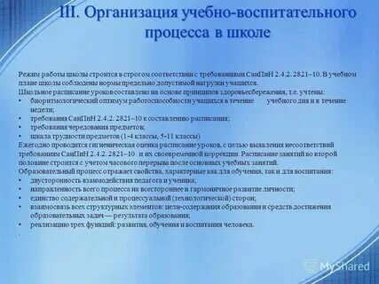 Анализ воспитательного процесса проводится выберите