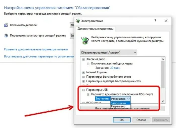 Отключение юсб. Компьютер не видит джойстик. Запрет на подключение USB устройств. Как отключить Электропитание юсб.