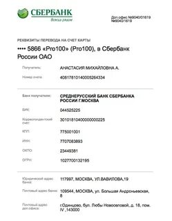 Пао сбербанк корреспонденция