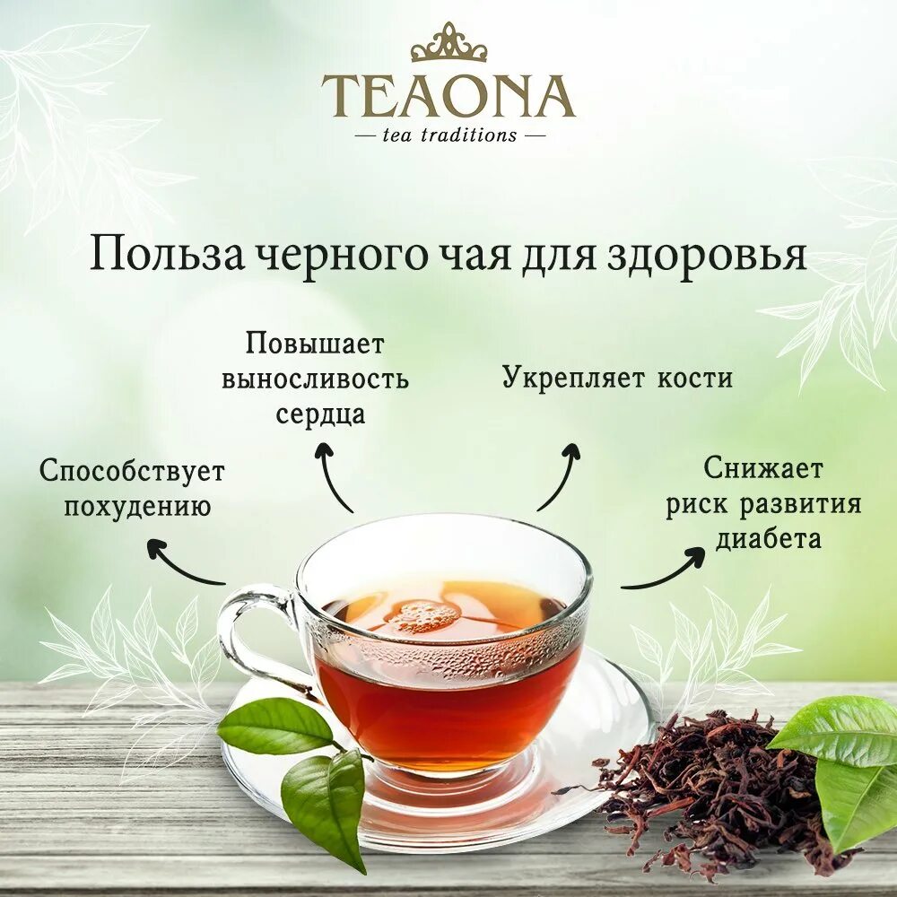Какой чай вредный. Польза чая. полезный чай. разнообразие чая. полезные качества зеленого чая.