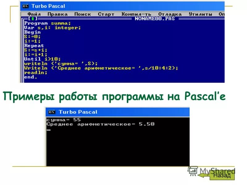 Ввод строки паскаль. Строки в паскале. Строка программирования. Ввод данных массива на языке pascal. Строки в паскале.