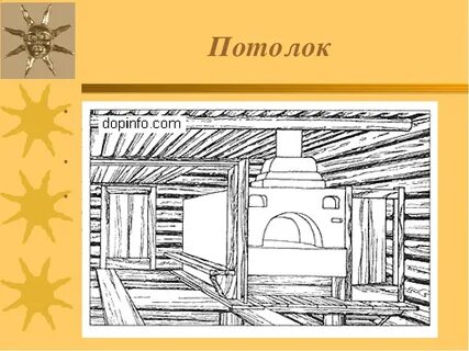 Рисунок русской избы 5 класс